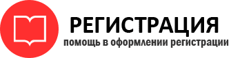 прописка в Ростове id838628